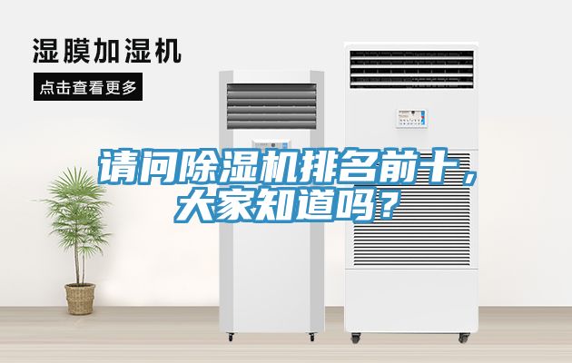 请问杏仁直播app最新版下载排名前十，大家知道吗？