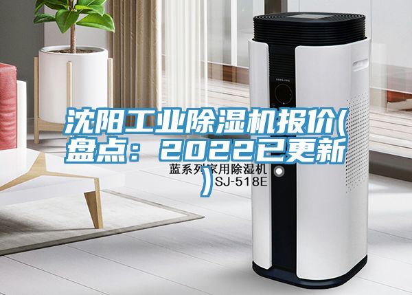 沈阳工业杏仁直播app最新版下载报价(盘点：2022已更新)