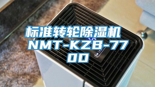 标准转轮杏仁直播app最新版下载 NMT-KZB-770D