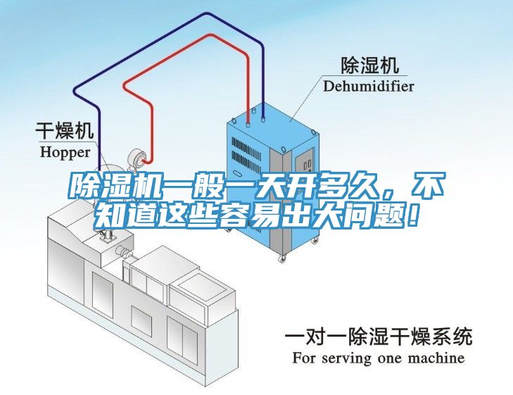 杏仁直播app最新版下载一般一天开多久，不知道这些容易出大问题！