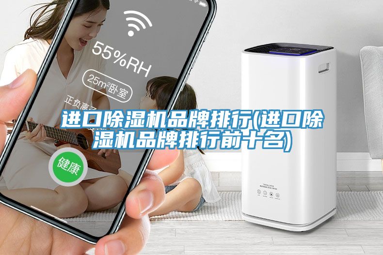 进口杏仁直播app最新版下载品牌排行(进口杏仁直播app最新版下载品牌排行前十名)