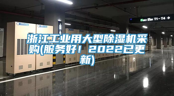 浙江工业用大型杏仁直播app最新版下载采购(服务好！2022已更新)