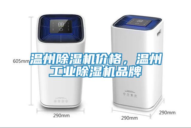 温州杏仁直播app最新版下载价格，温州工业杏仁直播app最新版下载品牌