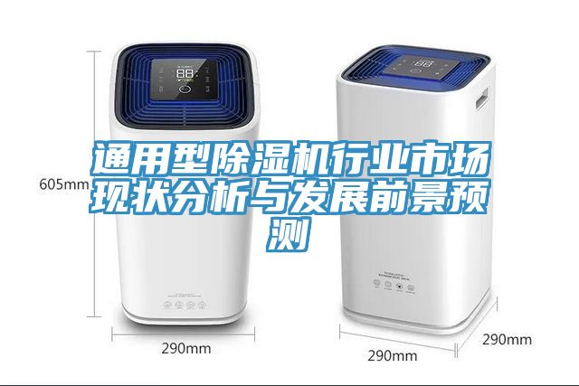 通用型杏仁直播app最新版下载行业市场现状分析与发展前景预测