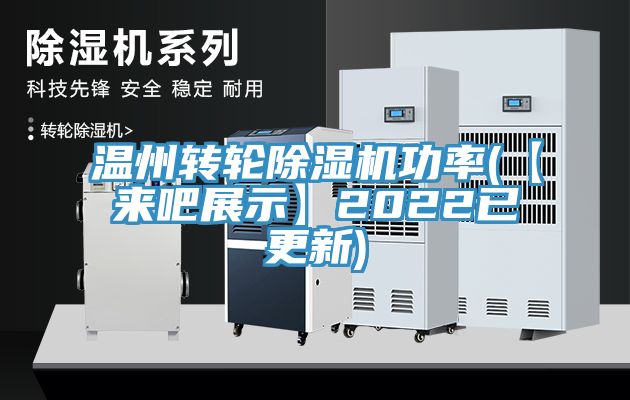 温州转轮杏仁直播app最新版下载功率(【来吧展示】2022已更新)