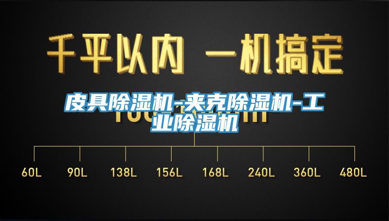 皮具杏仁直播app最新版下载-夹克杏仁直播app最新版下载-工业杏仁直播app最新版下载