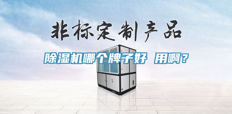 杏仁直播app最新版下载哪个牌子好 用啊？