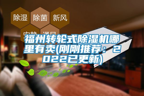 福州转轮式杏仁直播app最新版下载哪里有卖(刚刚推荐：2022已更新)