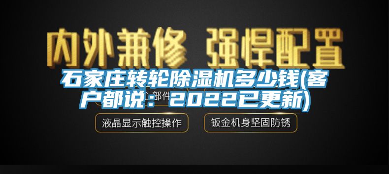 石家庄转轮杏仁直播app最新版下载多少钱(客户都说：2022已更新)