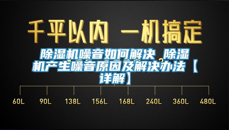 杏仁直播app最新版下载噪音如何解决 杏仁直播app最新版下载产生噪音原因及解决办法【详解】