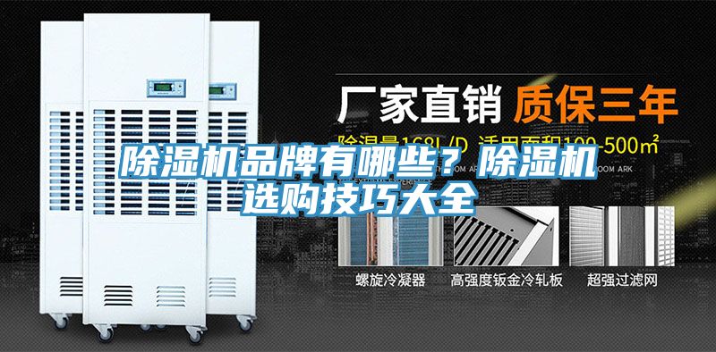 杏仁直播app最新版下载品牌有哪些？杏仁直播app最新版下载选购技巧大全