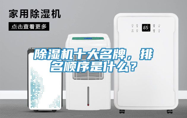 杏仁直播app最新版下载十大名牌，排名顺序是什么？