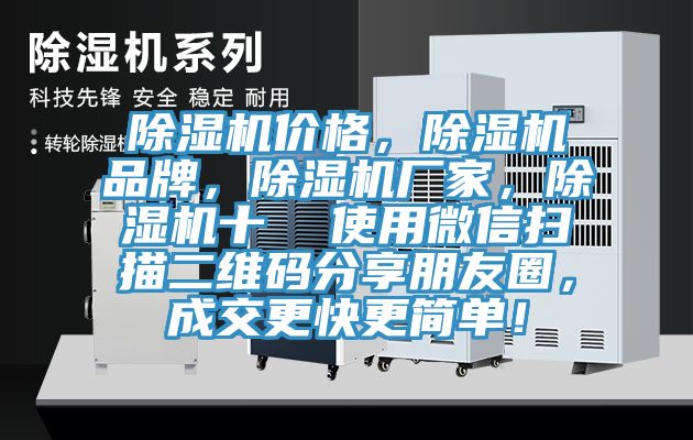 杏仁直播app最新版下载价格，杏仁直播app最新版下载品牌，杏仁直播app最新版下载厂家，杏仁直播app最新版下载十  使用微信扫描二维码分享朋友圈，成交更快更简单！