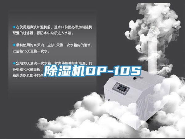 杏仁直播app最新版下载DP-10S