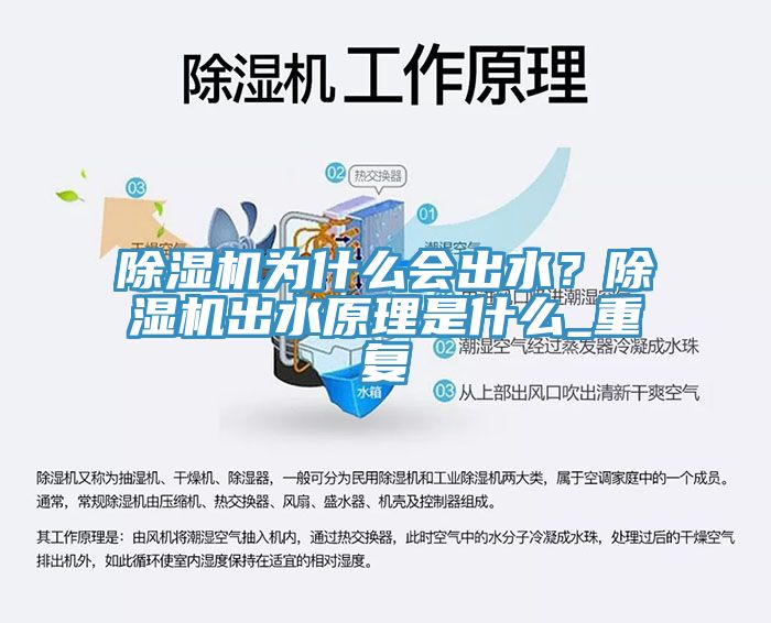 杏仁直播app最新版下载为什么会出水？杏仁直播app最新版下载出水原理是什么_重复