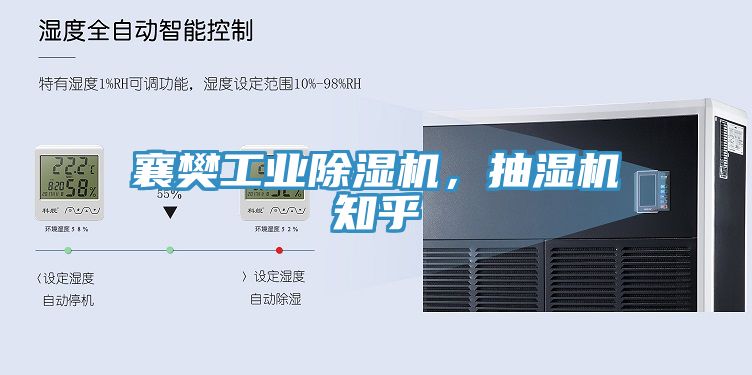 襄樊工业杏仁直播app最新版下载，抽湿机知乎