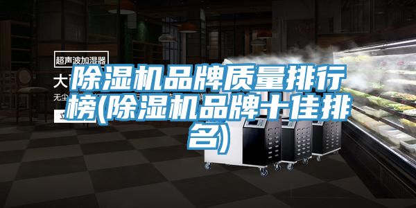 杏仁直播app最新版下载品牌质量排行榜(杏仁直播app最新版下载品牌十佳排名)