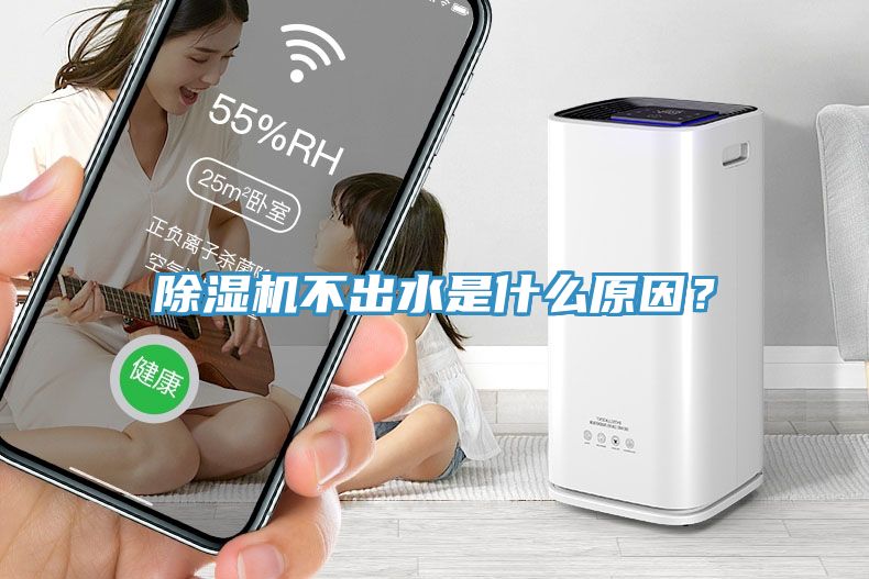 杏仁直播app最新版下载不出水是什么原因？