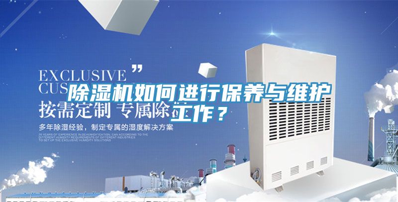 杏仁直播app最新版下载如何进行保养与维护工作？