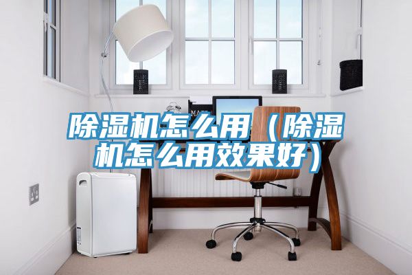 杏仁直播app最新版下载怎么用（杏仁直播app最新版下载怎么用效果好）