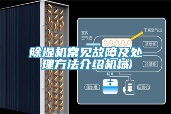 杏仁直播app最新版下载常见故障及处理方法介绍机械