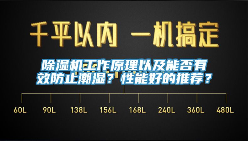 杏仁直播app最新版下载工作原理以及能否有效防止潮湿？性能好的推荐？