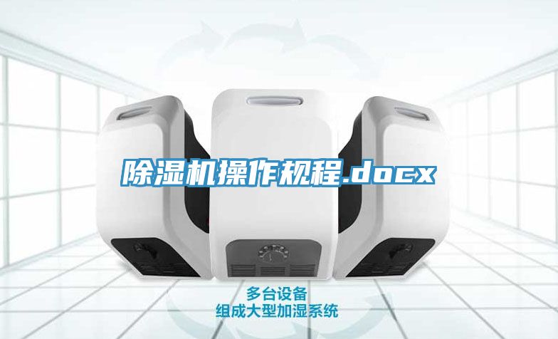 杏仁直播app最新版下载操作规程.docx