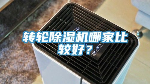 转轮杏仁直播app最新版下载哪家比较好？