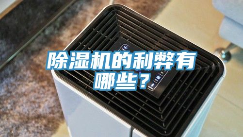 杏仁直播app最新版下载的利弊有哪些？