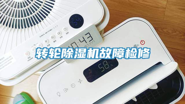 转轮杏仁直播app最新版下载故障检修